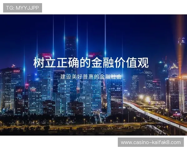 了解凯发集团官方网站的安全保障措施，确保您的账户信息和资金安全无忧