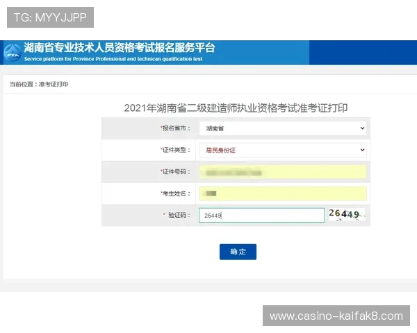 凯发体育注册账号查询官网入口详细指南帮助玩家快速找到官方入口