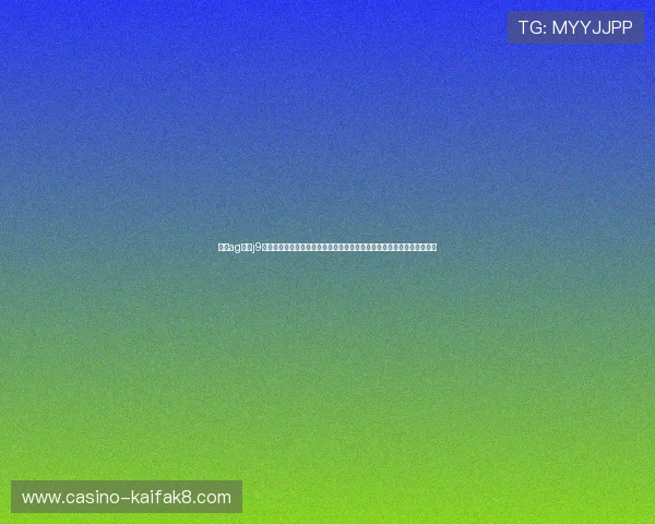 九游ag登录j9支持多设备同步观看世界杯赛事，满足用户随时随地关注足球盛事的需求